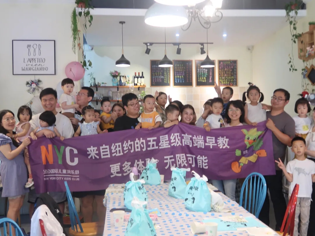 NYC江苏泰州早教中心