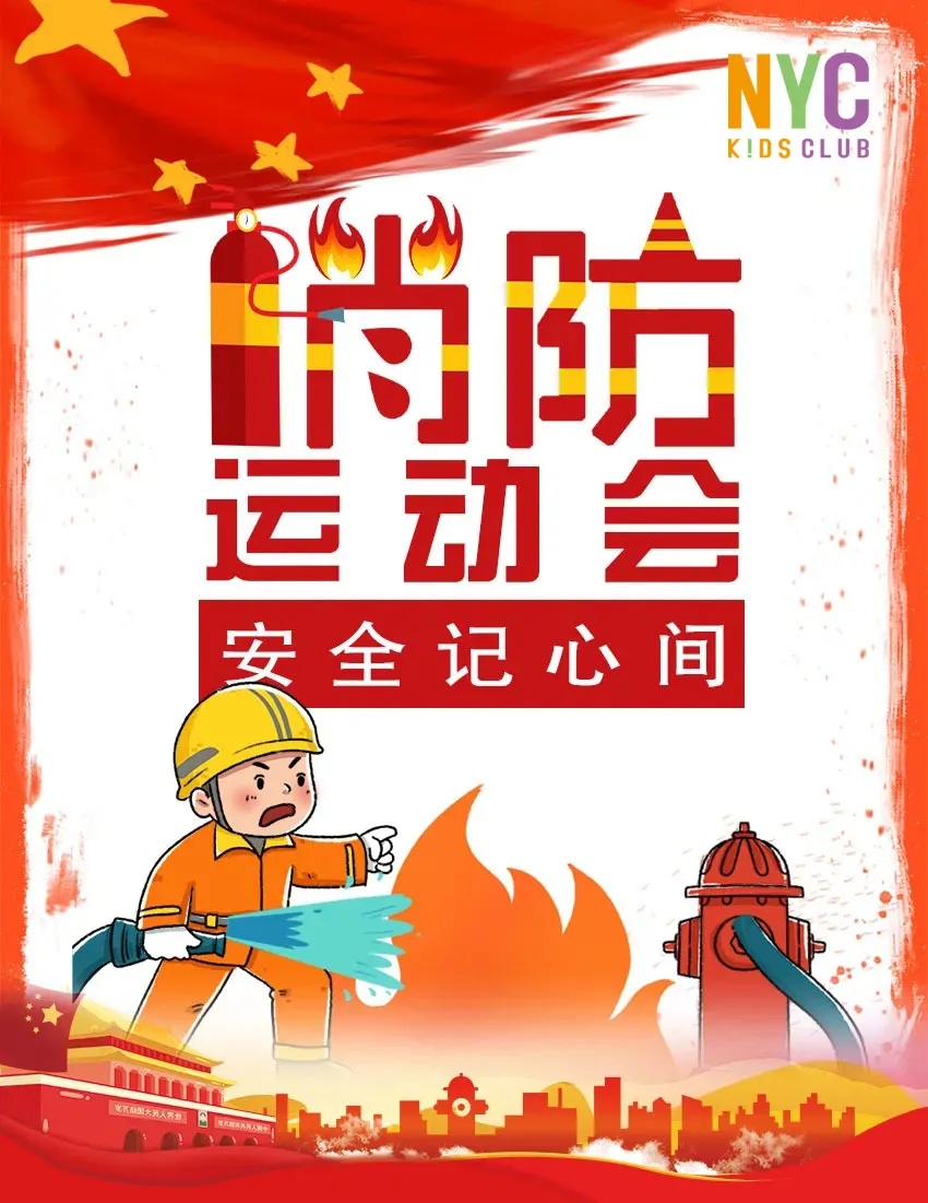 NYC江苏泰州早教中心