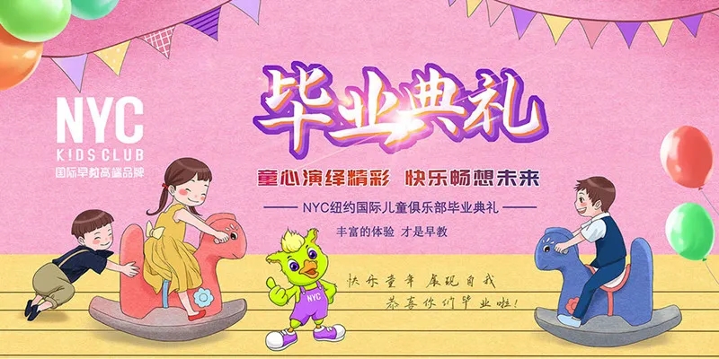 NYC江苏泰州早教中心