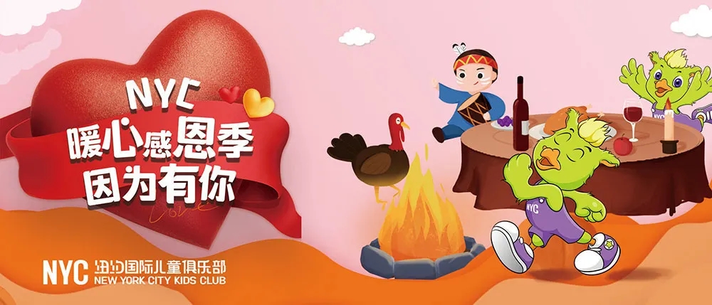 NYC江苏泰州早教中心