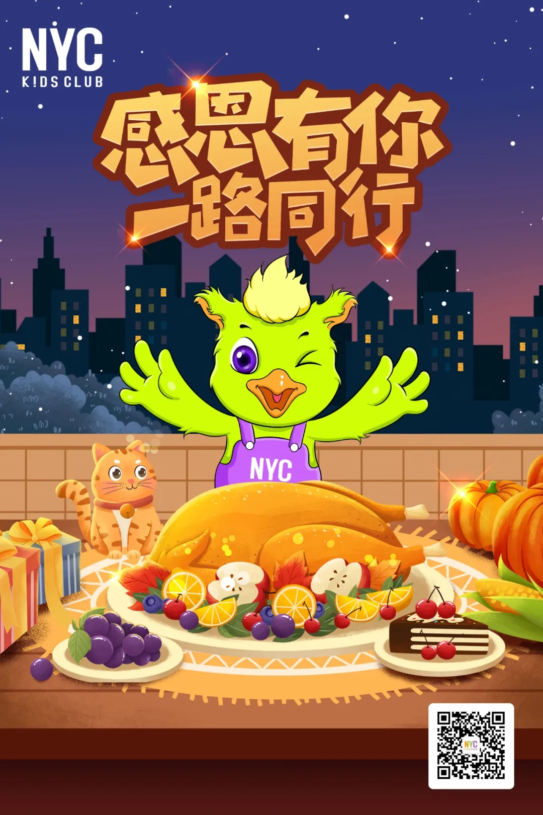 NYC江苏泰州早教中心