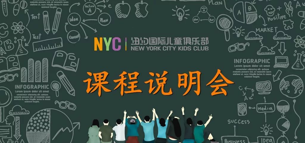 NYC江苏泰州早教中心