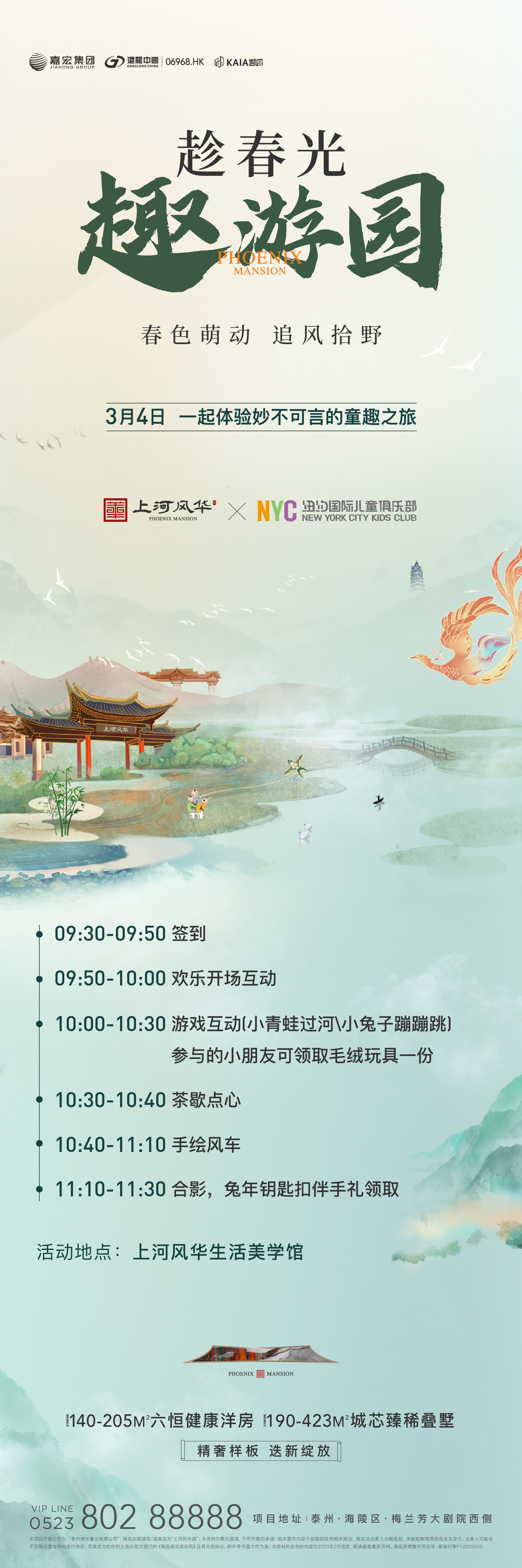 NYC江苏泰州早教中心 NYC江苏泰州早教中心