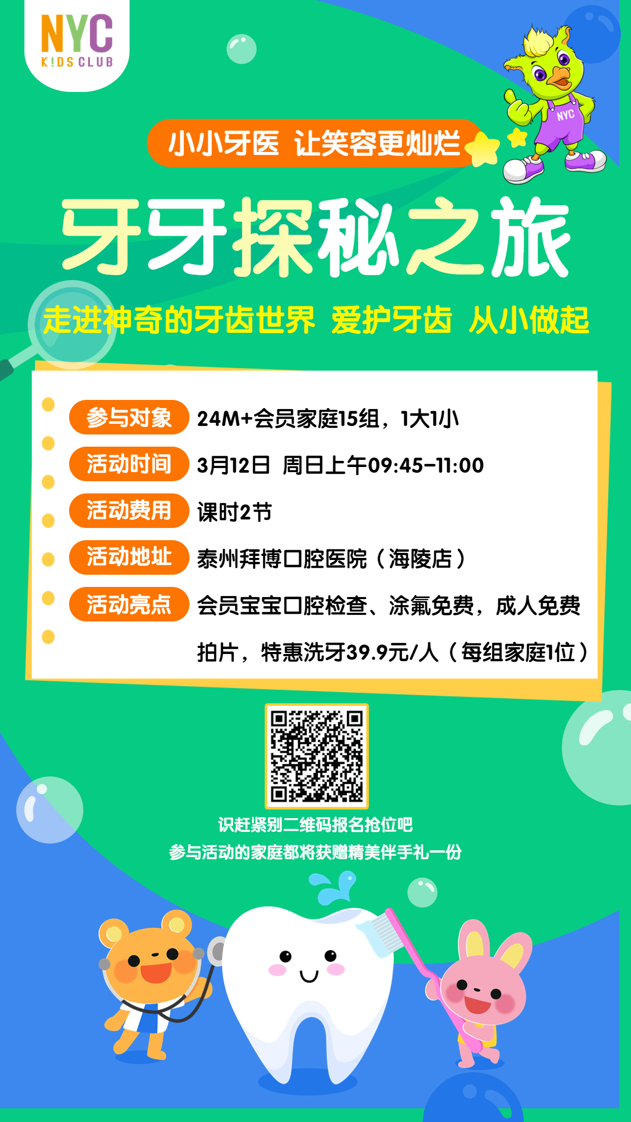 NYC江苏泰州早教中心 NYC江苏泰州早教中心
