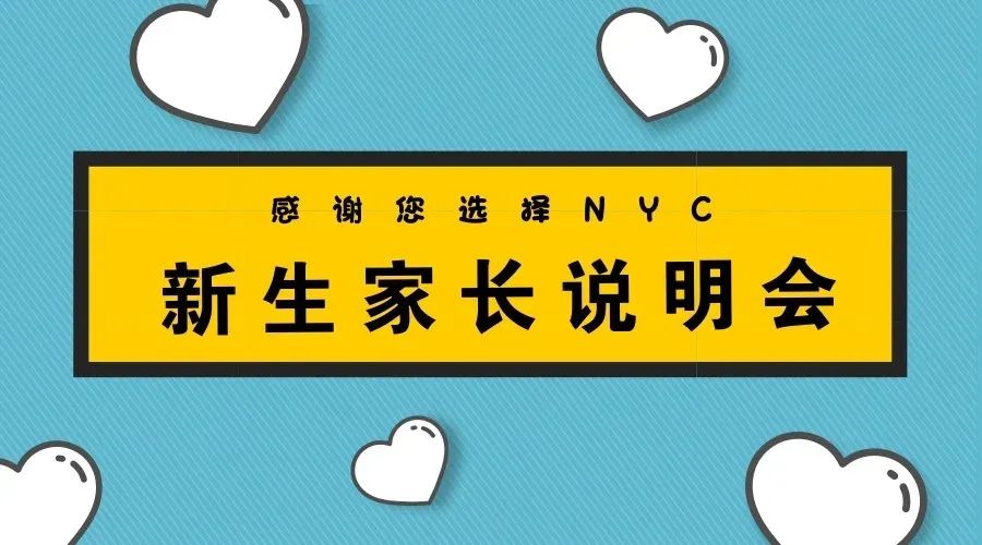 NYC江苏泰州早教中心